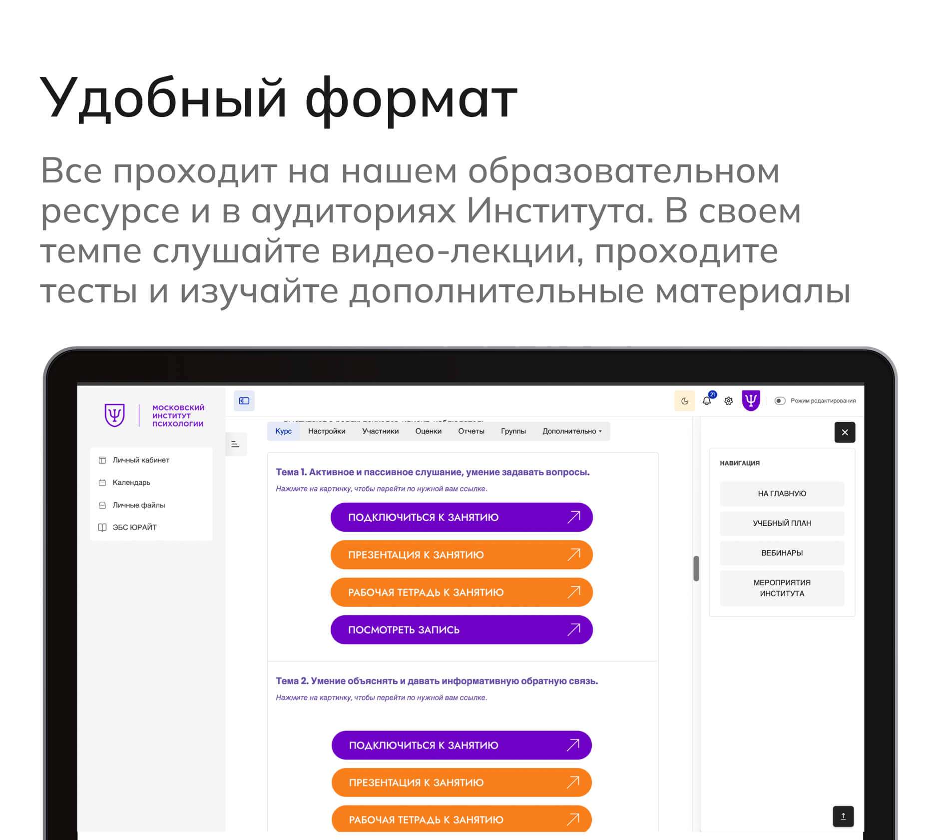 Образовательный процесс