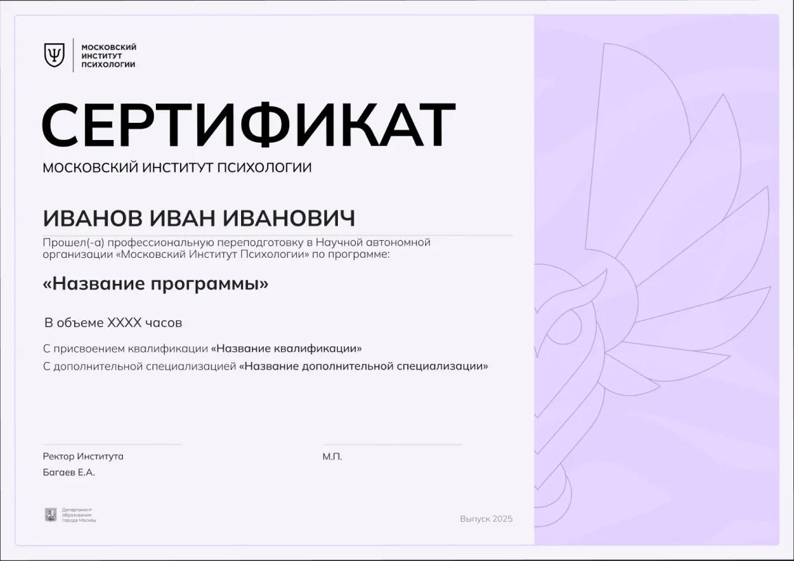 Сертификат