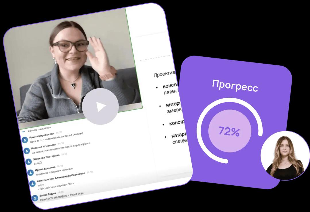 прогресс