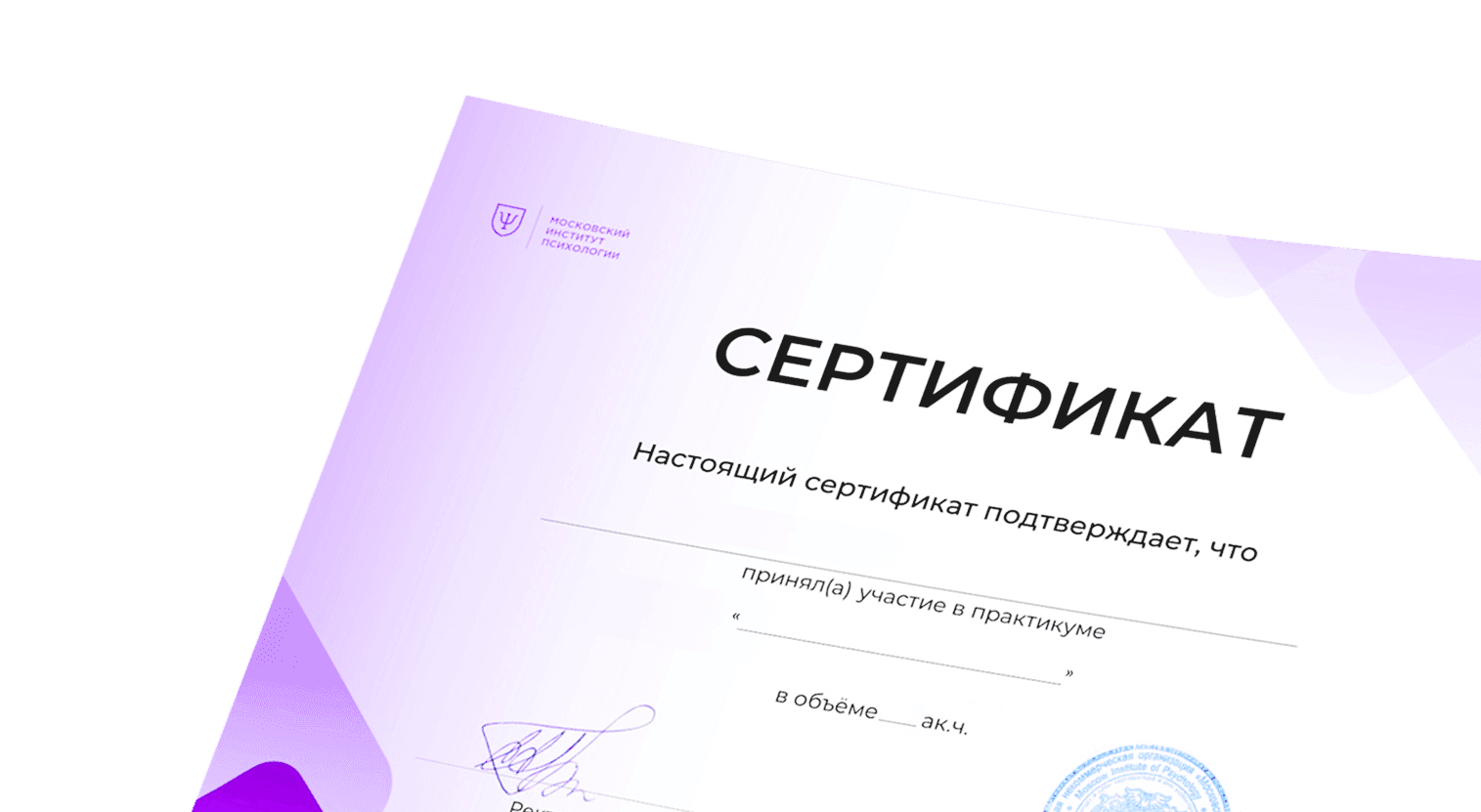 Сертификат