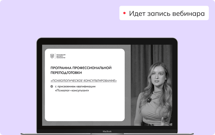 Доступ к библиотеке
вебинаров
по всем направлениям