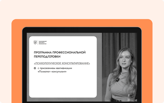 Вебинары по программе -
24 встречи, 2 раза в месяц