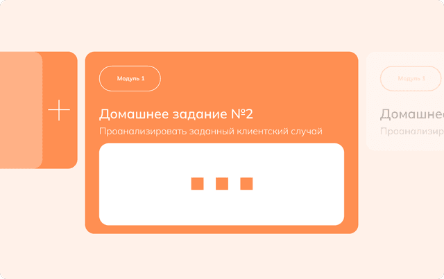 Тесты, практические
задания с обратной
связью от преподавателей