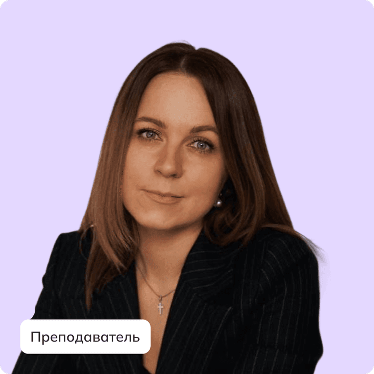 Елисеева Екатерина Юрьевна