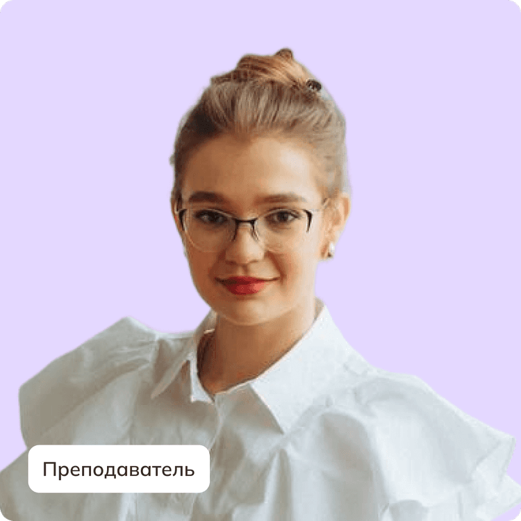 Волченкова Анастасия Александровна