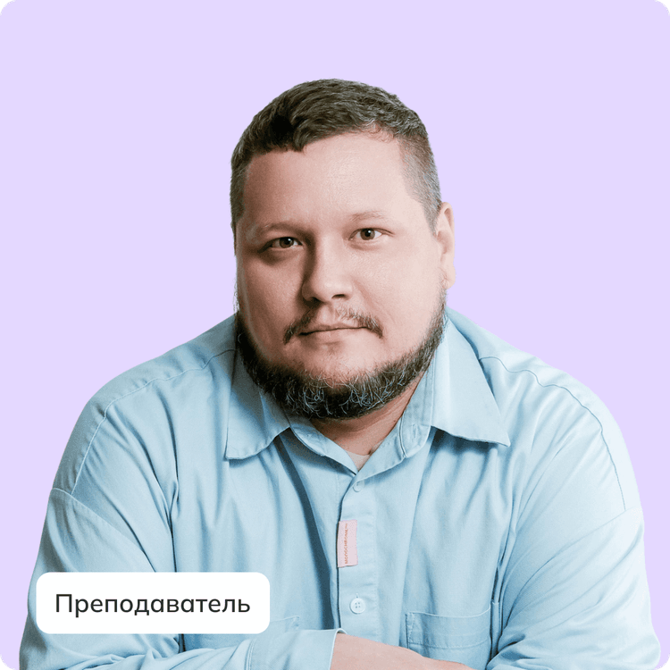 Стибунов Алексей Васильевич