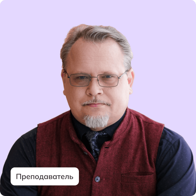 Смыслов Дмитрий Анатольевич