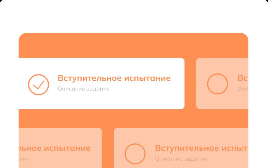 Подтверди результаты ЕГЭ или пройди вступительные испытания