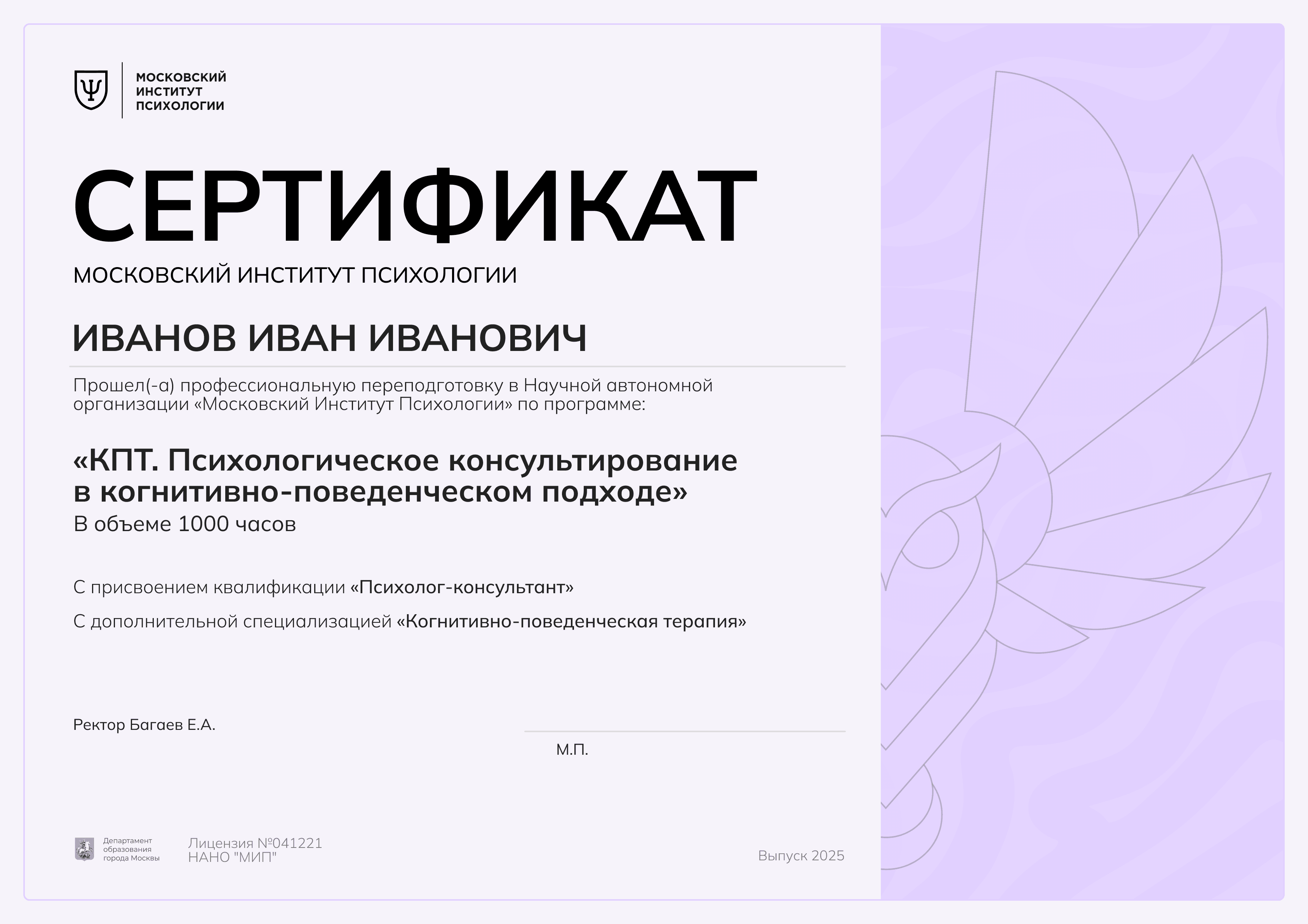 Сертификат