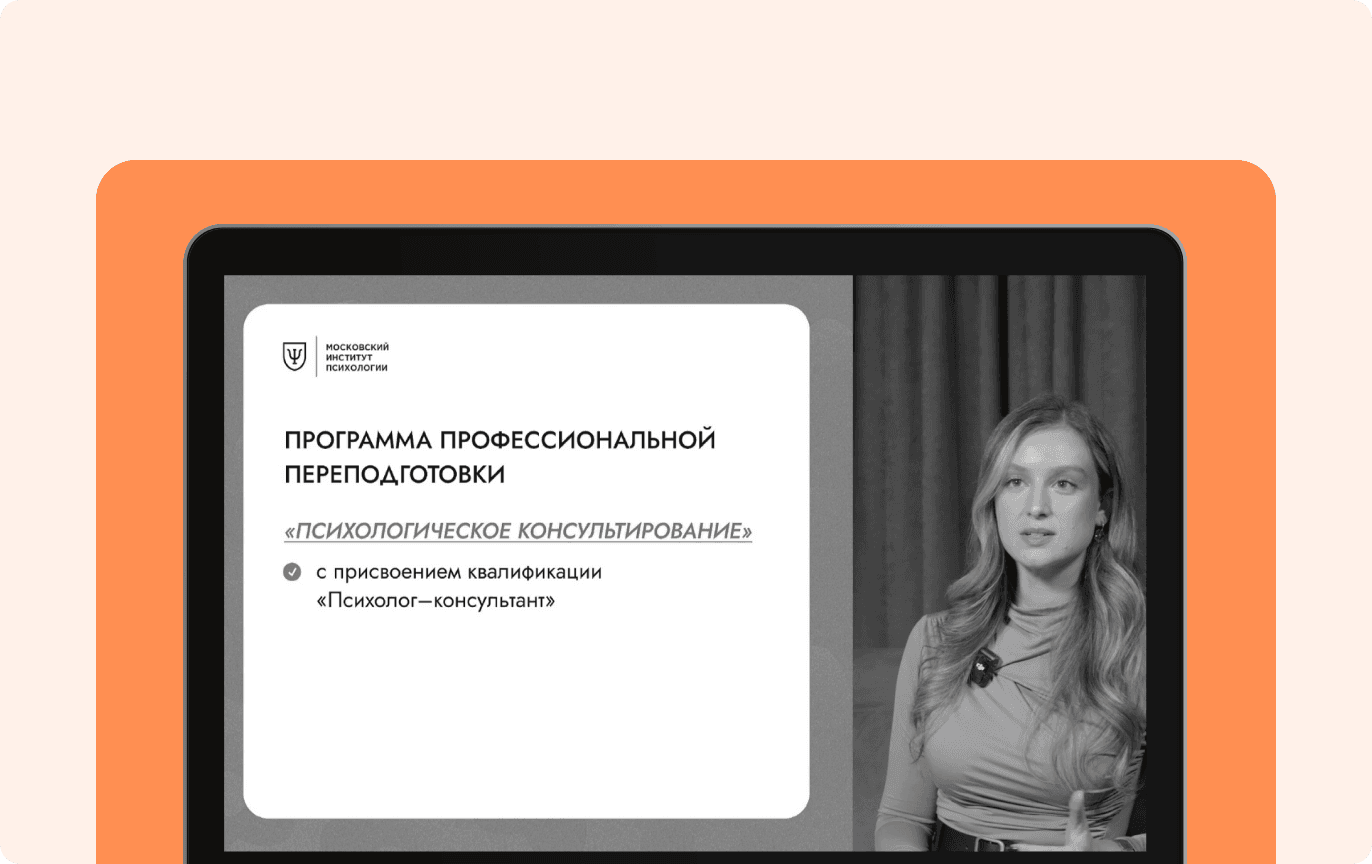 Вебинары по программе -
24 встречи, 2 раза в месяц*