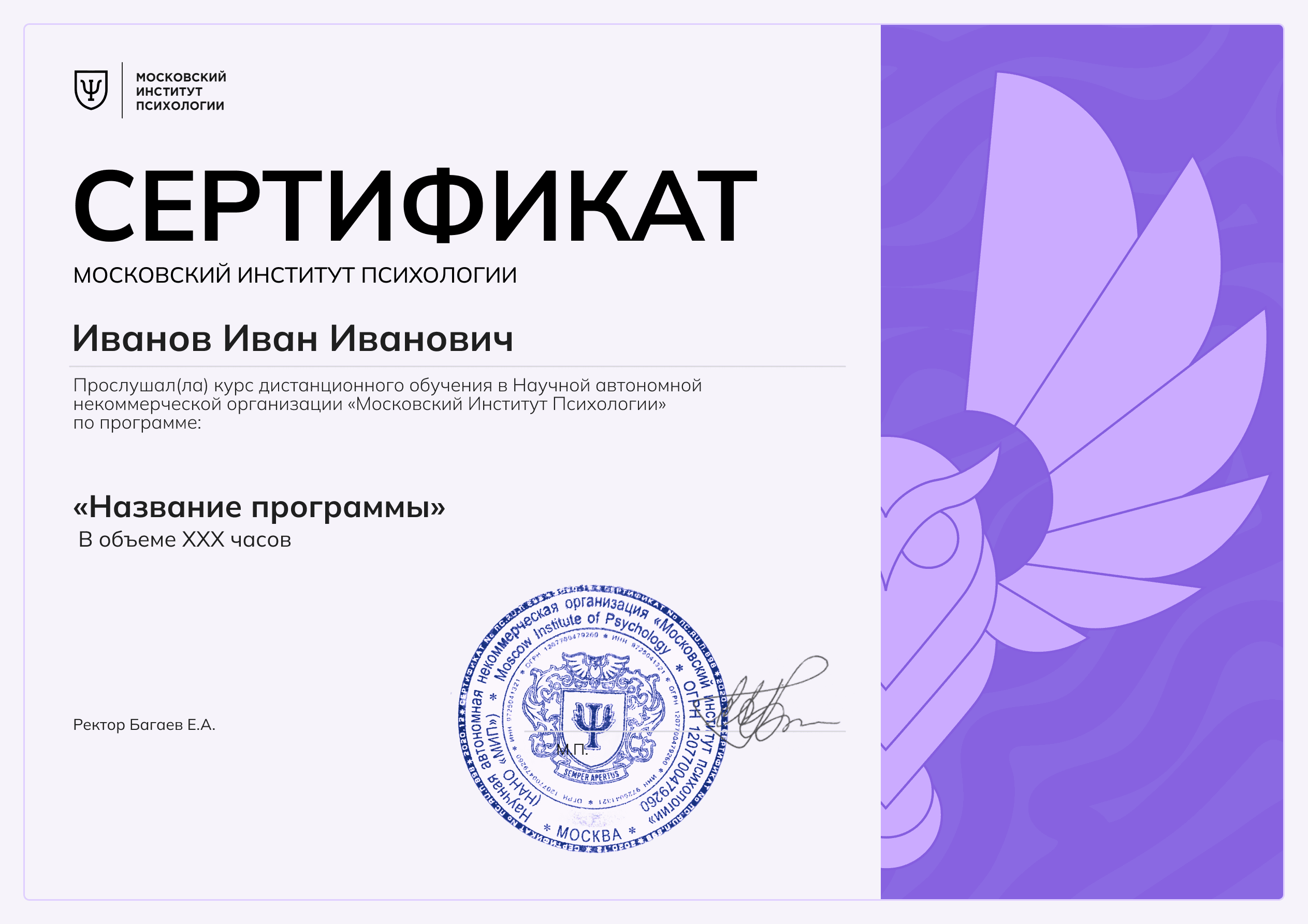 Сертификат