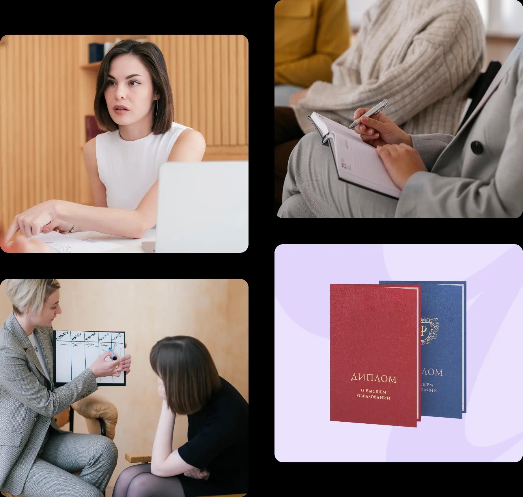 Психология