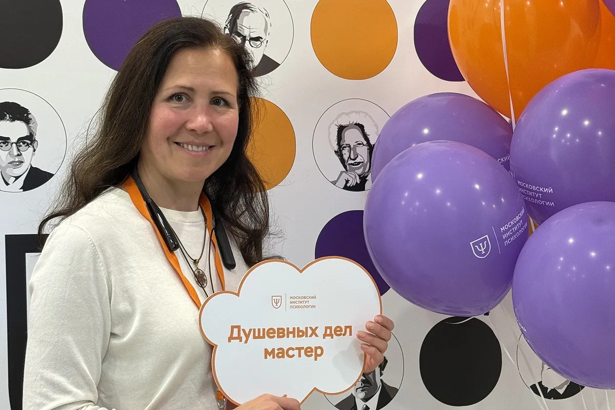 Гостья с табличкой «Душевных дел мастер»