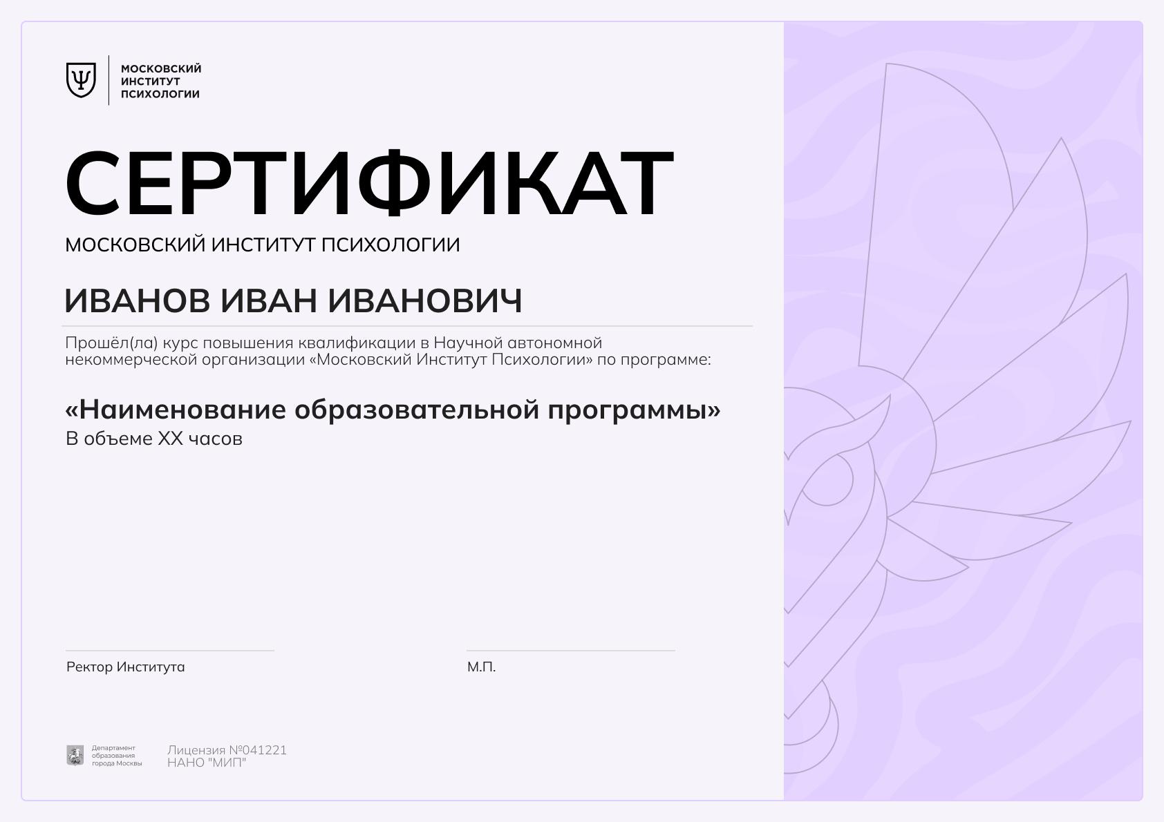 Сертификат (дефолт)