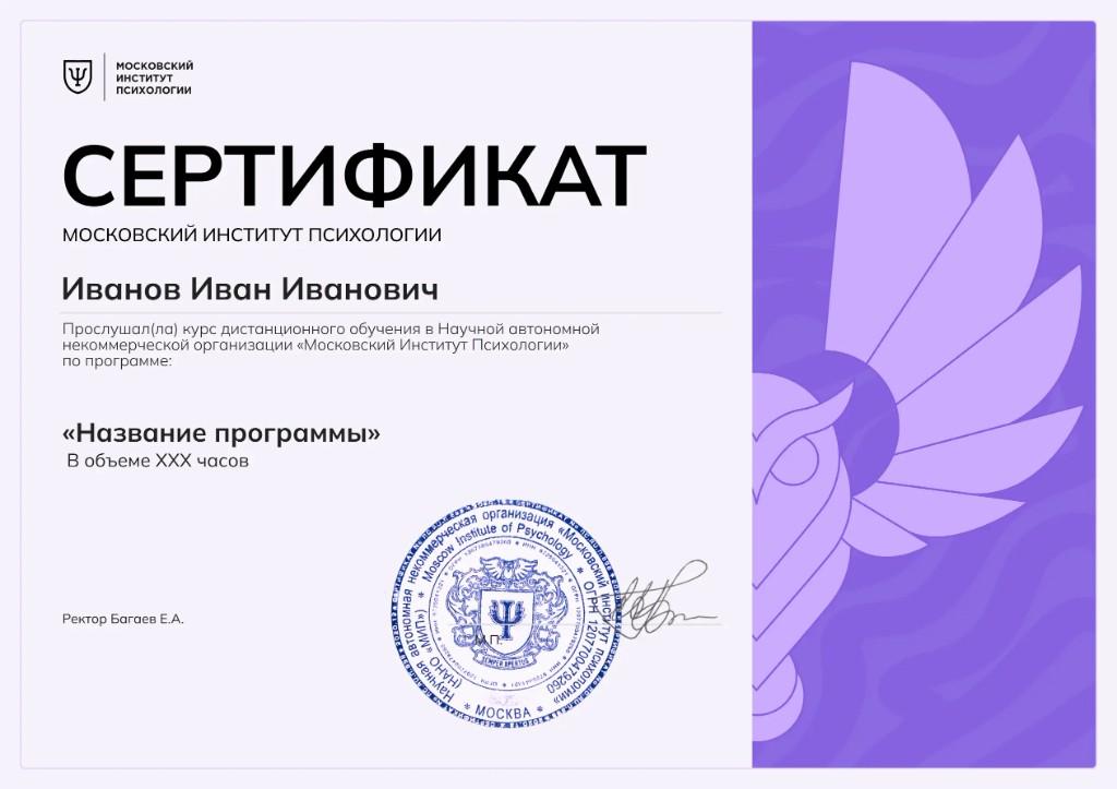 Сертификат