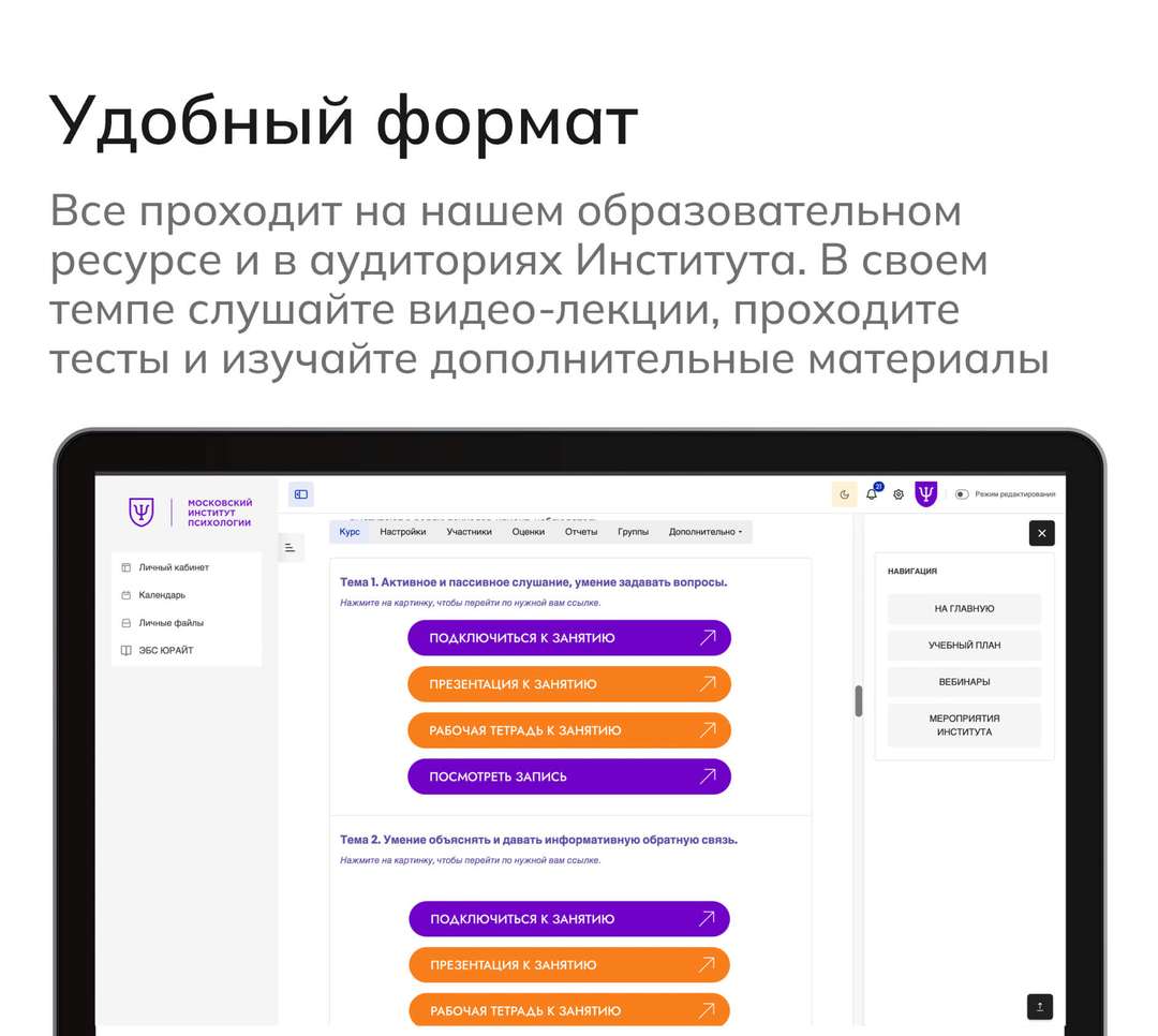 Образовательный процесс