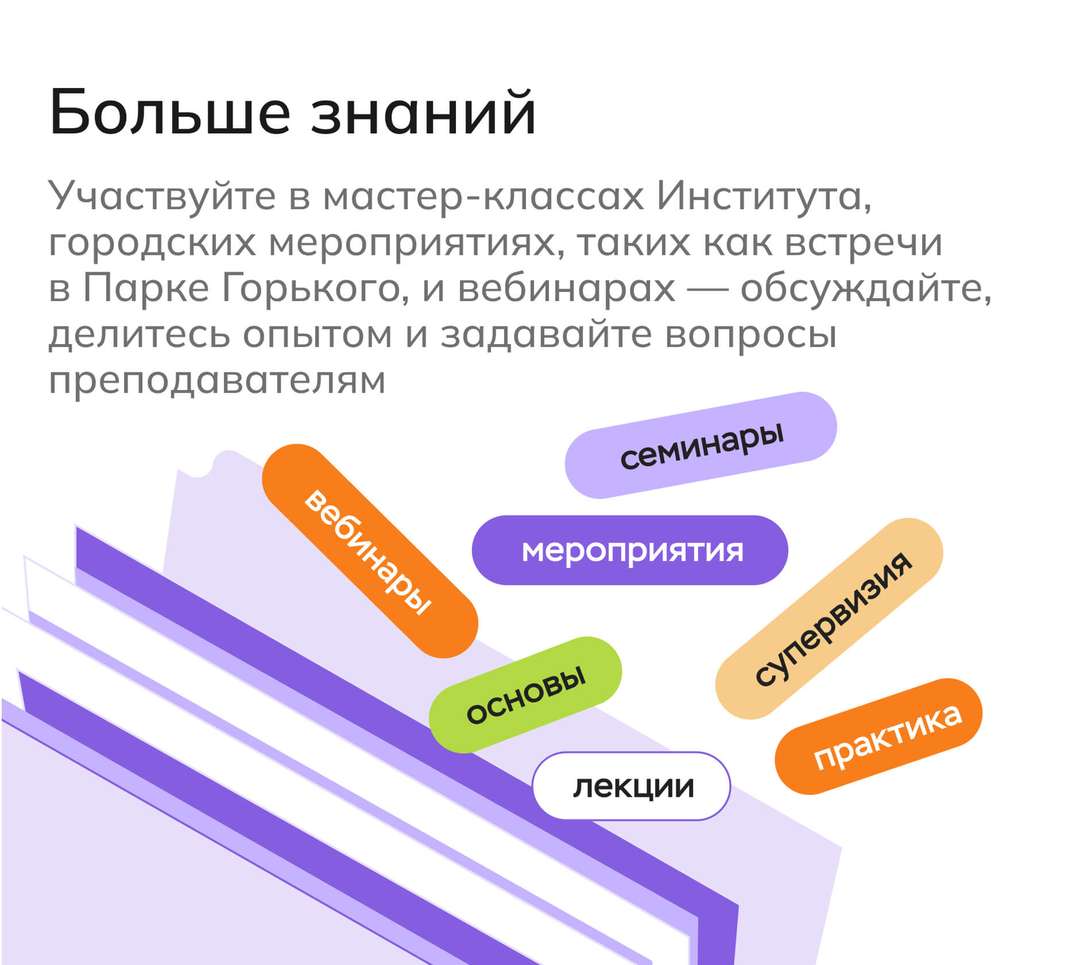 Образовательный процесс