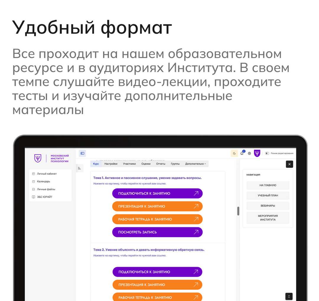 Образовательный процесс