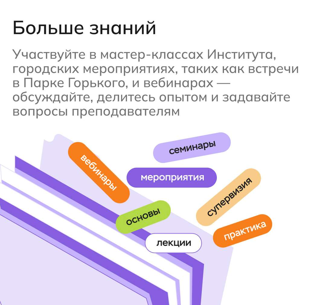 Образовательный процесс