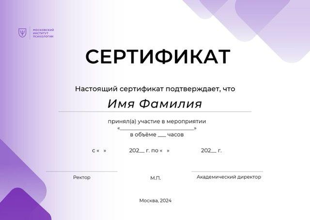 Сертификат